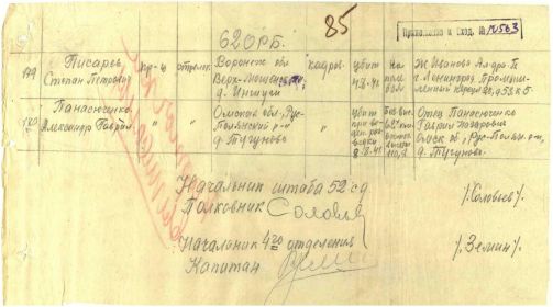 other-soldiers-files/panasyuchenko_al-dr_gavr.2.jpg