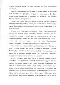other-soldiers-files/avtobiografiya_valyanskiy_g.v_0003.jpg