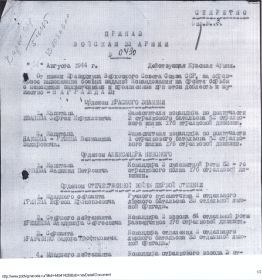 other-soldiers-files/prikaz_o_nagrazhdeniil.1.jpg