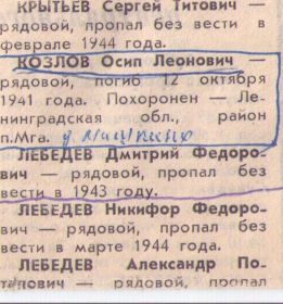 other-soldiers-files/003_194.jpg