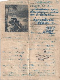 other-soldiers-files/pismo_komandira_02.07.19440001_3.jpg