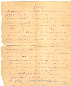 other-soldiers-files/pismo_1_str_1.jpg