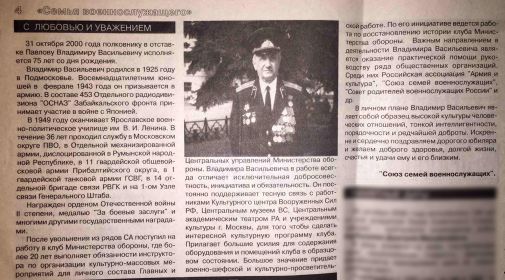 other-soldiers-files/gazeta_29.jpg
