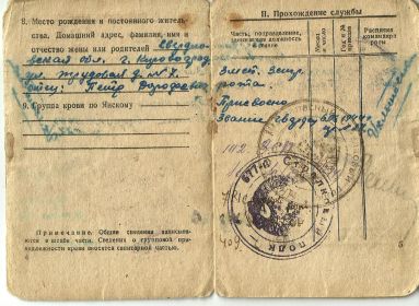 other-soldiers-files/krasnoarmeyskaya_knizhka_str._4_5_0.jpg