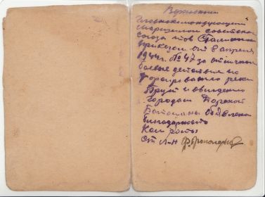 other-soldiers-files/krasnoarmeyskaya_knizhka_10_0.jpg