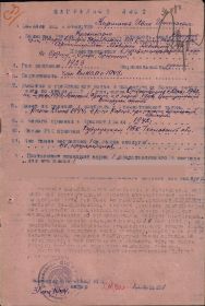 other-soldiers-files/nagradnoy_list2_20.jpg