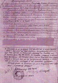 other-soldiers-files/nagradnoy_list_593.jpg