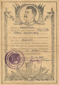 other-soldiers-files/varshava.jpg