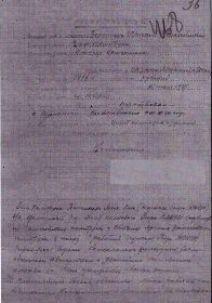 other-soldiers-files/nagradnoy_list_1_88.jpg