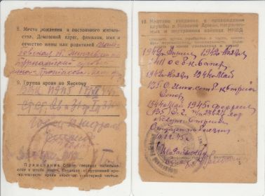 other-soldiers-files/krasnoarmeyskaya_knizhka_3_8.jpg