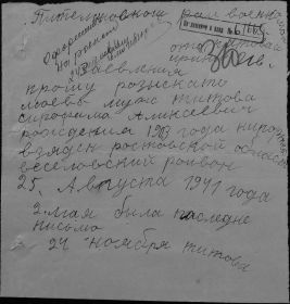other-soldiers-files/obrashchenie_o_rozyske.jpg