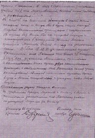 other-soldiers-files/nagradnoy_list_2_78.jpg