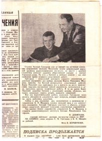 other-soldiers-files/shadrin_b.p_gazeta_na_strazhe_14.10.1969_g_000_0.jpg