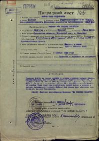 other-soldiers-files/za_boevye_zaslugi_1947_g.botova_i.s_.jpg
