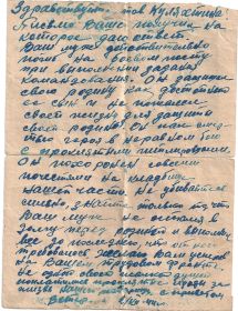 other-soldiers-files/pismo_komandira_02.07.19440002_4.jpg
