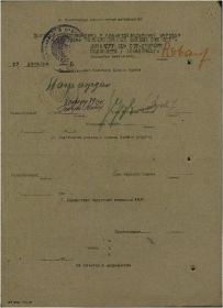 other-soldiers-files/zaklyuchenie_0.jpg