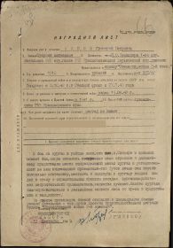 other-soldiers-files/nagradnoy_list_zubova_g.p.1.jpg