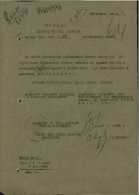 other-soldiers-files/prikaz_102.jpg