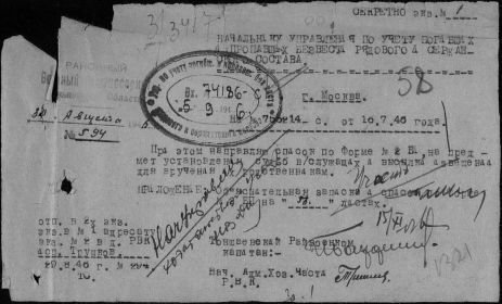 other-soldiers-files/doneseniya_poslevoennogo_perioda.jpg