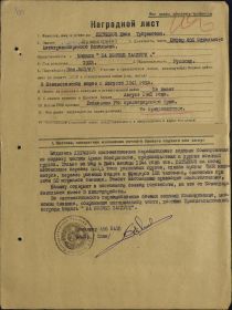 other-soldiers-files/nagradnoy_list_na_medal_za_boevye_zaslugi.jpg