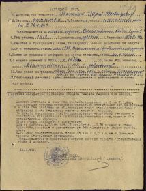 other-soldiers-files/nagradnoy_list_ordenom_krasnogo_znameni.jpg