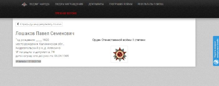 other-soldiers-files/loshakov_p.s._podvig_naroda.jpg