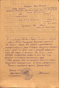 other-soldiers-files/orden_krasnoy_zvezdy_49.jpg