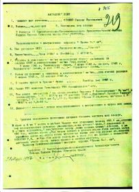 other-soldiers-files/001_284.jpg