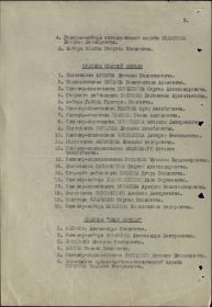 other-soldiers-files/prikaz_o_nagr_ordenom_kr_zvezdy_list_2.jpg