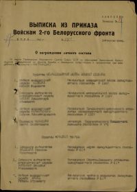 other-soldiers-files/chernousov_ek_vyp_prik.jpg