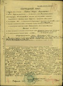 other-soldiers-files/nagradnoy_list_krasn_znameni_18.02.1945.jpg