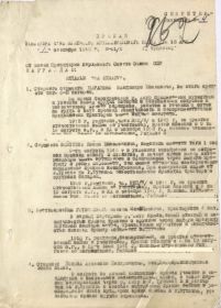 other-soldiers-files/prikaz_106.jpg