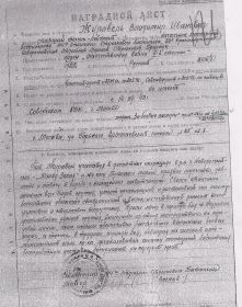 other-soldiers-files/nagradnoy_list_zhuravel_orden_otv-2stepeni.jpg