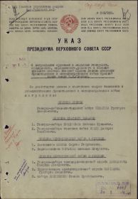 other-soldiers-files/prikaz_o_nagrazhdenii_ordenom_kr_zvezdy_list_1.jpg