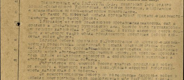 other-soldiers-files/orden_krasnoy_zvezdy_48.jpg