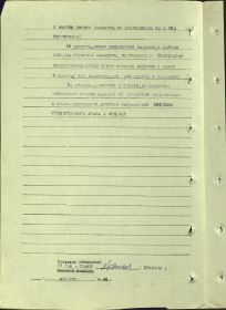 other-soldiers-files/1945.08_sokolov_p.f._nagradnoy_list_2_0.jpg