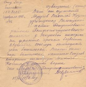 other-soldiers-files/izveshchenie_80.jpg