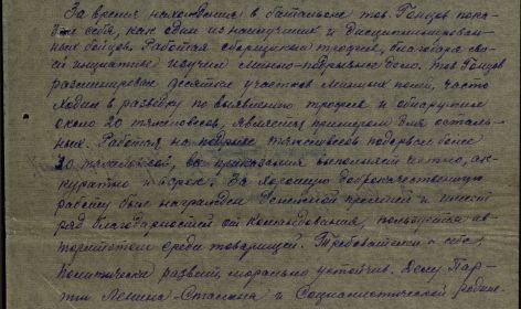 other-soldiers-files/predstavlenie_goncov_a.r.jpg