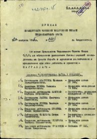 other-soldiers-files/sokolov_p.f._prikaz_o_nagrazhdenii_1_0.jpg