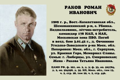 other-soldiers-files/rakov_r._i.jpg