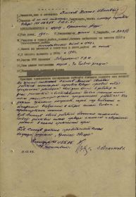other-soldiers-files/nagradnoy_list_orden_krasnoy_zvezdy_45.jpg