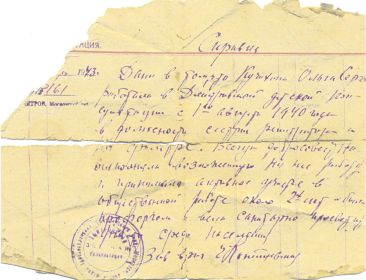 other-soldiers-files/spravka_iz_dmitrovskoy_detskoy_konsultacii.jpg