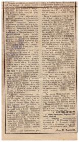 other-soldiers-files/gazeta2_5.jpg