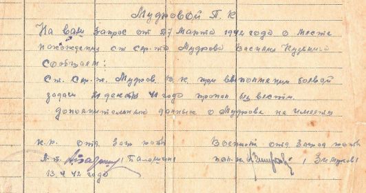 other-soldiers-files/spravka_001_0.jpg