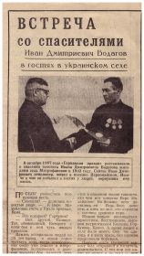 other-soldiers-files/gazeta1_7.jpg