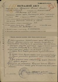 other-soldiers-files/nagradnoy_list_nikolaya_petrovicha.jpg