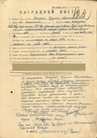 other-soldiers-files/nagradnoy_list_medal_za_boevye_zaslugi_6.jpg