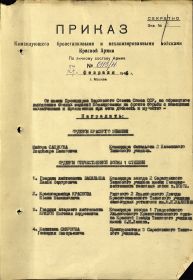 other-soldiers-files/orden_kr._zvezdy._prik.jpg