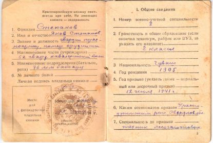 other-soldiers-files/krasnoarmeyskaya_knizhka1_2.jpg