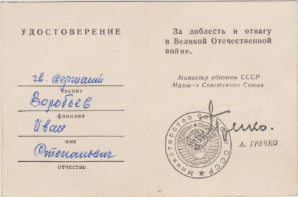other-soldiers-files/20_udostoverenie_gv._serzhanta.jpg